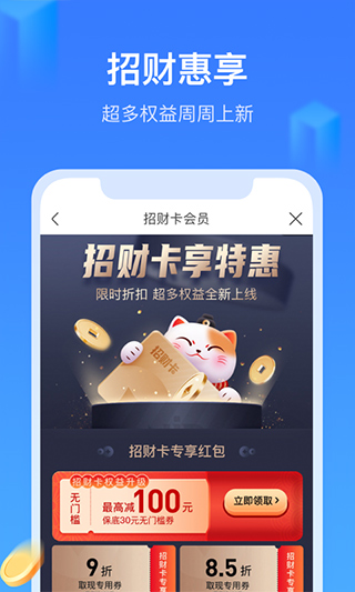 招集令贷款app 