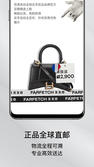 farfetch app 