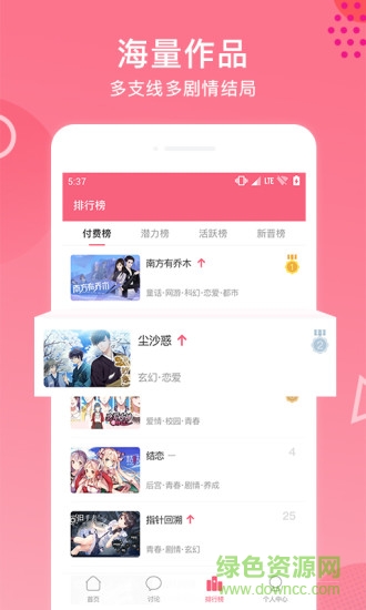 网易易次元平台app