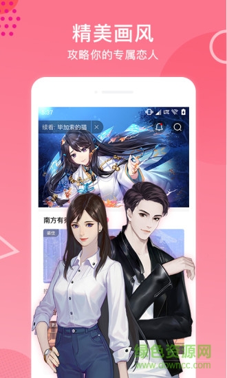 网易易次元平台app