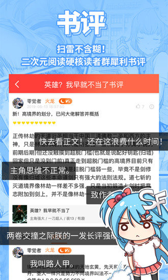 sf菠萝包轻小说app