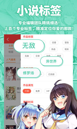 sf菠萝包轻小说app