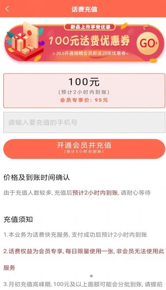 锦鲤汇电商平台app最新版 v1.0.6