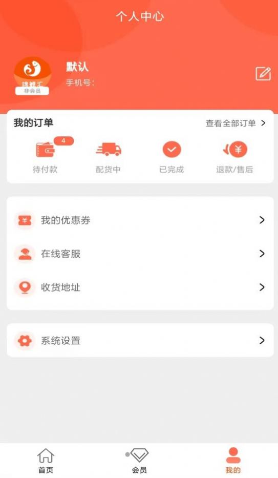 锦鲤汇电商平台app最新版 v1.0.6