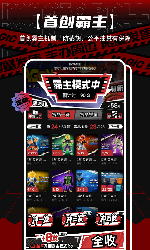 魔丸赏潮玩盲盒手办app官方版 v1.0.0