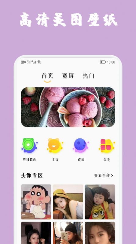 动图壁纸app官方版 v1.1