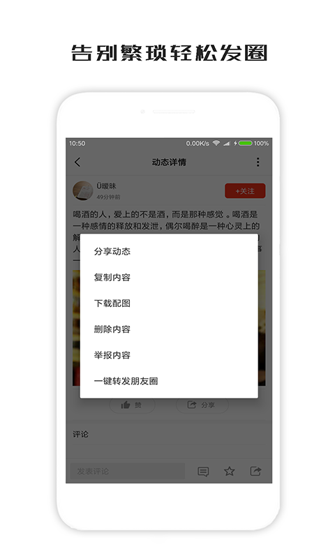 一句话心情签名v3.8.3