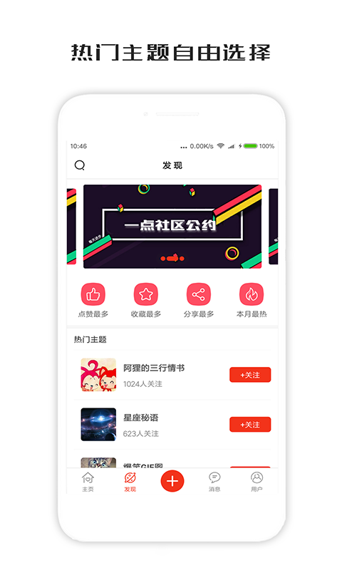 一句话心情签名v3.8.3