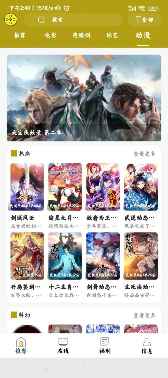 神奇追剧app官方版 v20.3.0