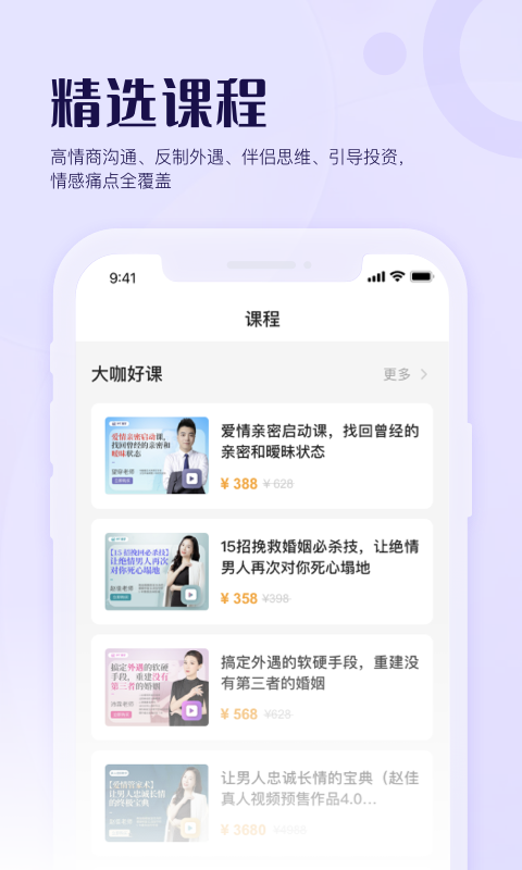 圆心谱专注于婚恋情感的成长平台app官方版 v1.0.1