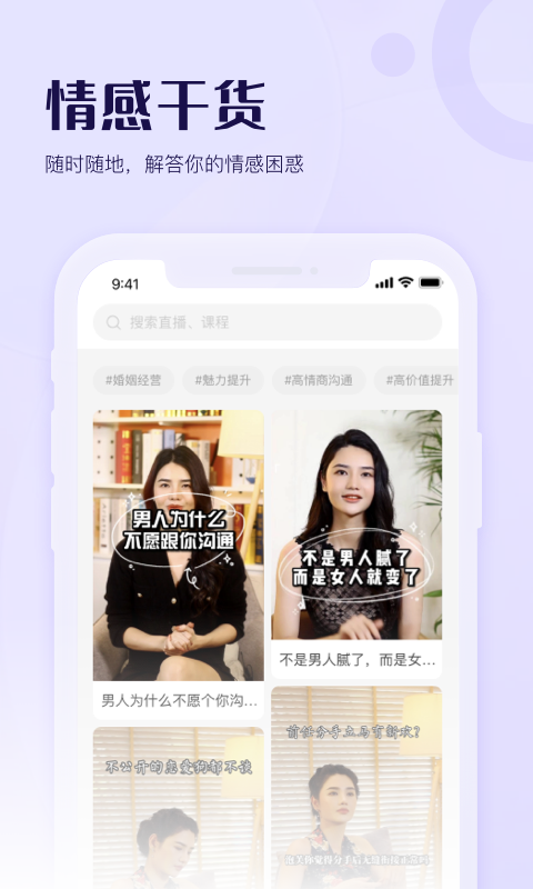 圆心谱专注于婚恋情感的成长平台app官方版 v1.0.1