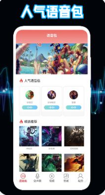 dodu语音陪玩app官方版 v1.3