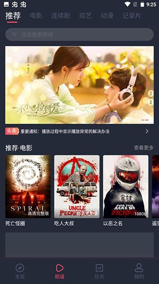 好迷tvapp