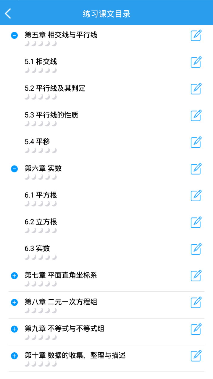 初中数学助手app官网版 v2.7.3