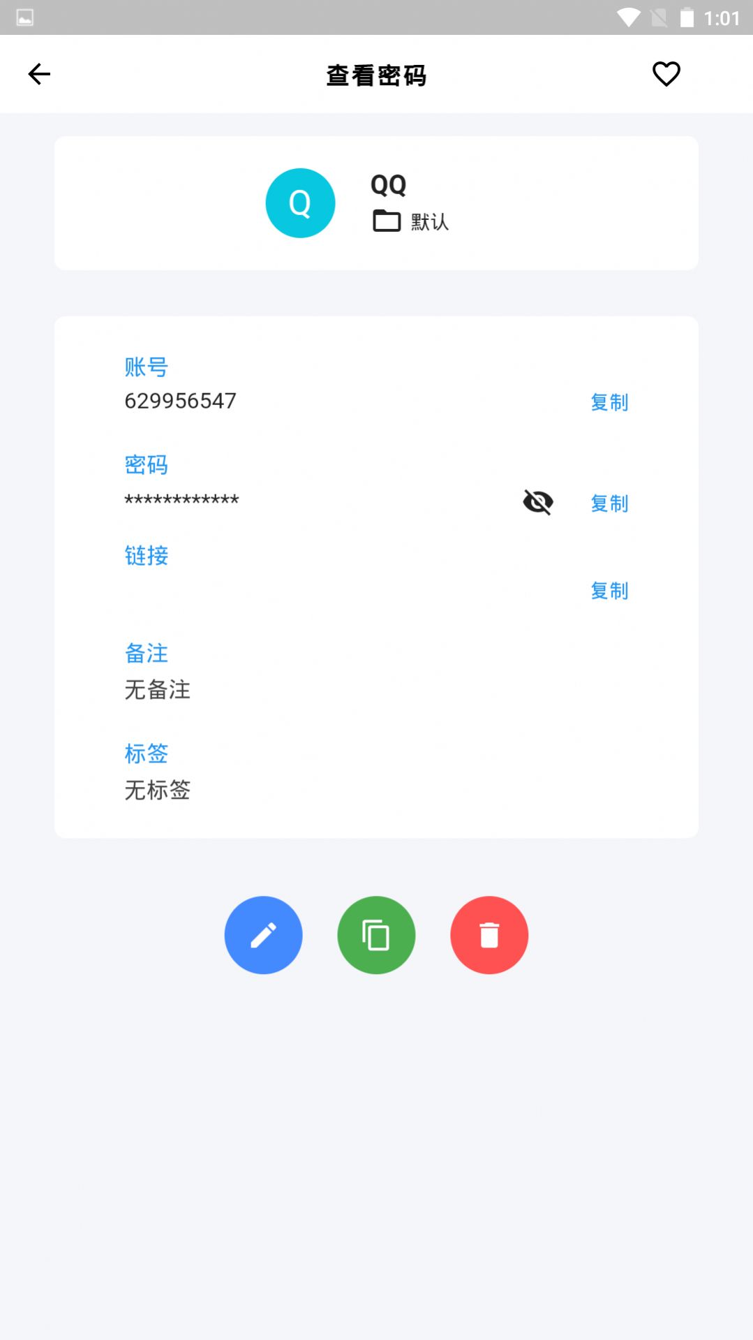 非特小号管家app手机版 v1.1.0