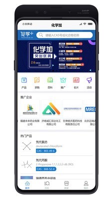 化学加官方app手机版 v3.7.8