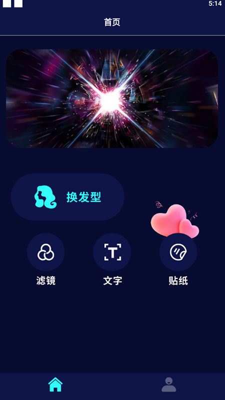 最美发型相机app官方版 v1.1