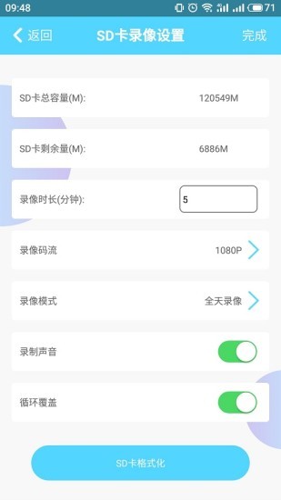 homeeye接收摄像头app