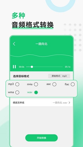 全能视频转换工具app