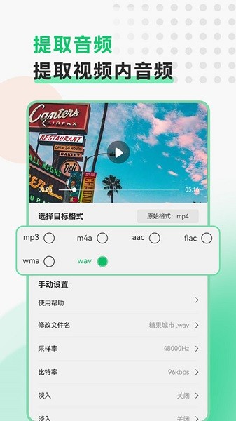 全能视频转换工具app