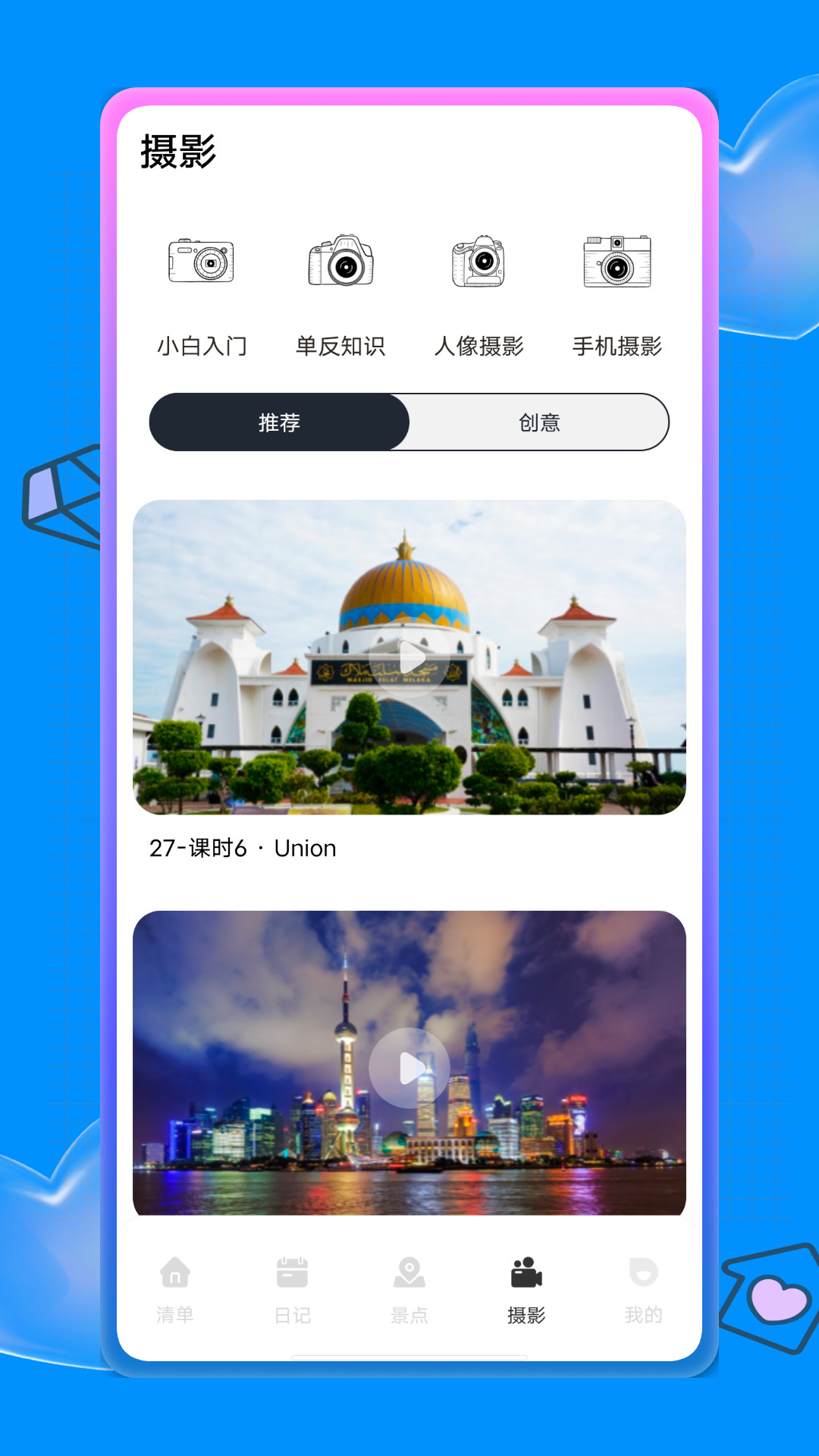 蚁丛旅游攻略app官方版 v1.0.0