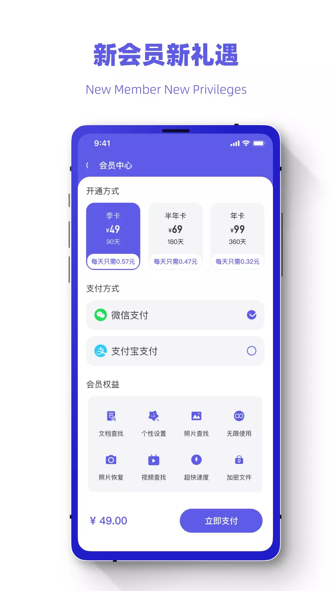 恢复数据照片管家app官方版 v1.0.0