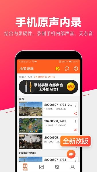 快云录屏app