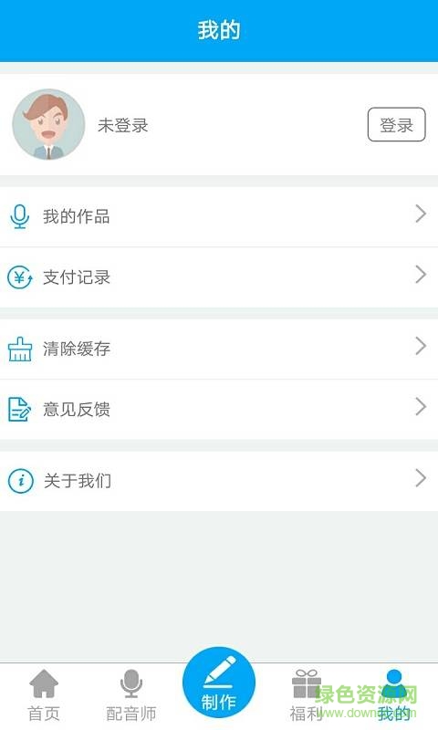 配音师app