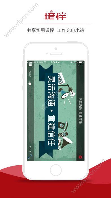 培伴app手机版 v6.0.0