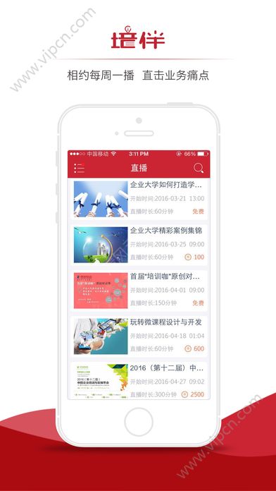 培伴app手机版 v6.0.0