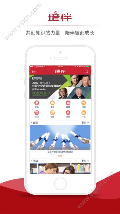 培伴app手机版 v6.0.0