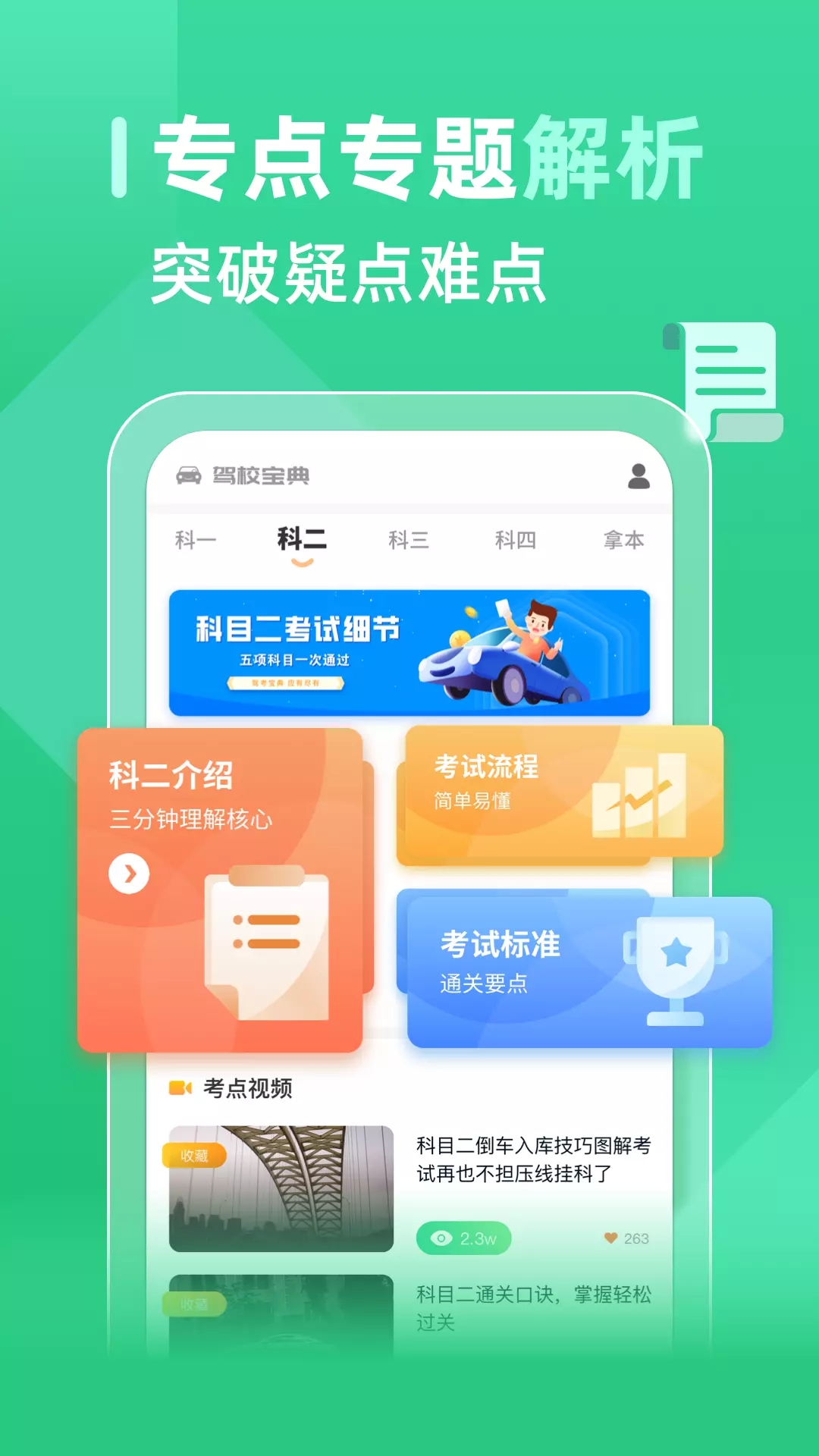 教考宝典君app手机版 v2.2.0