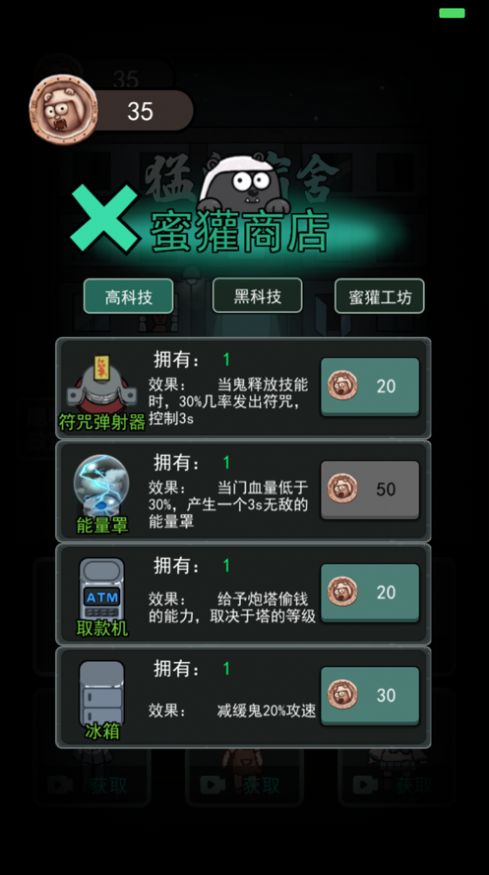 躺平发育999皮炎平最新版 v2.2.0