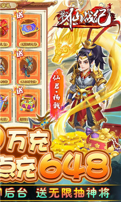 戮仙战纪送gm50万充版