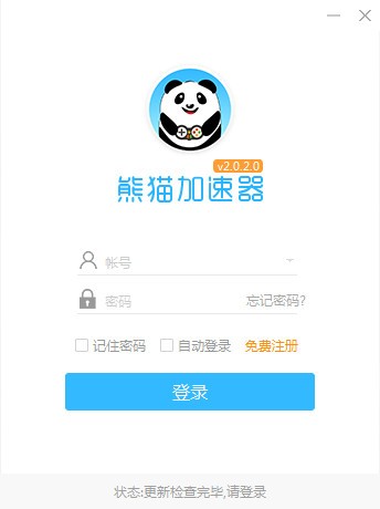 熊猫加速器 5.4.8