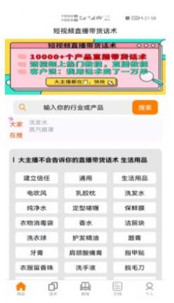 聊天回复聊天助手app官方版 v1.0.0