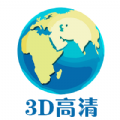 音妙3d地球街景app手机版 v2.0.209