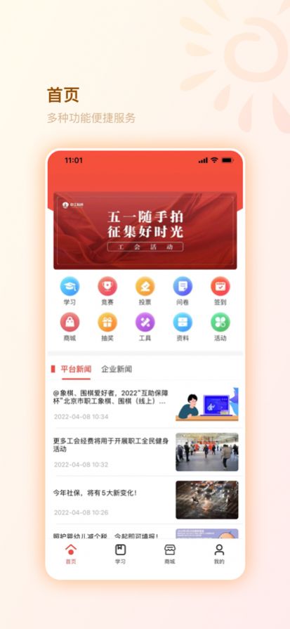 荟活动app客户端 v1.0.0