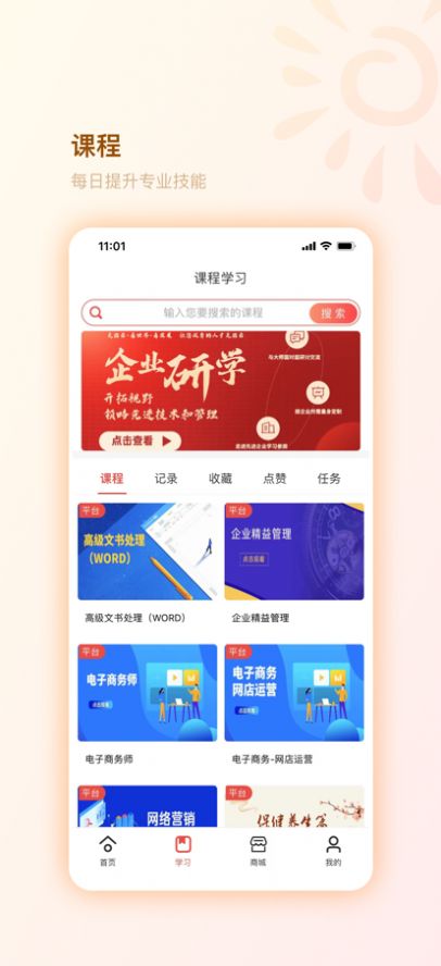 荟活动app客户端 v1.0.0