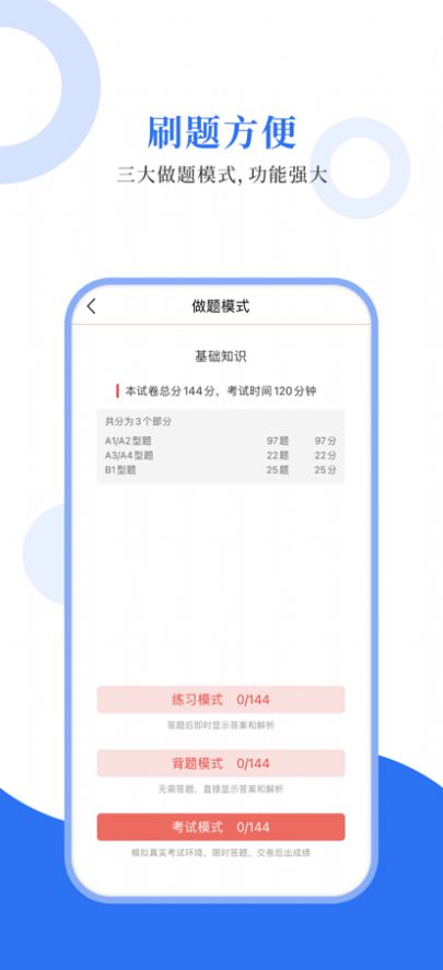 外科主治圣题库app手机版 v1.0.5