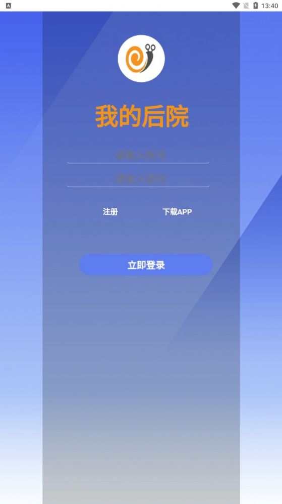 我的后院app官网版 v1.0.0