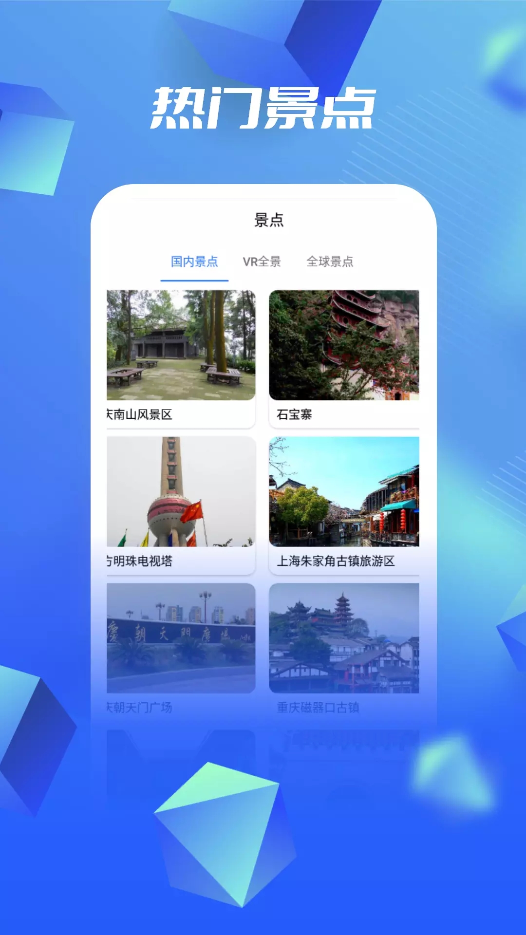 3d高清卫星地图看世界app官方版 v1.0