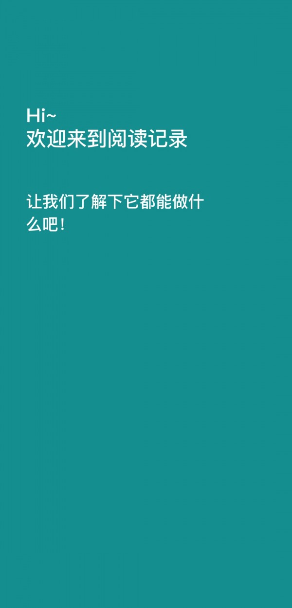 读书笔记app官方手机版 v2.33