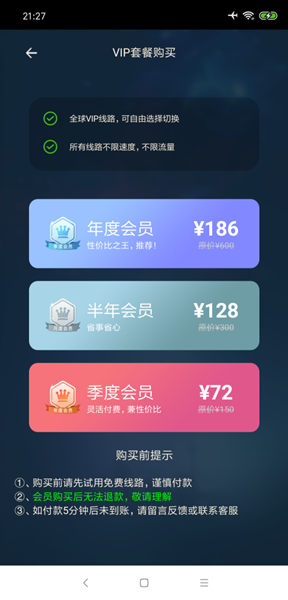 黑洞加速器 稳定vpn