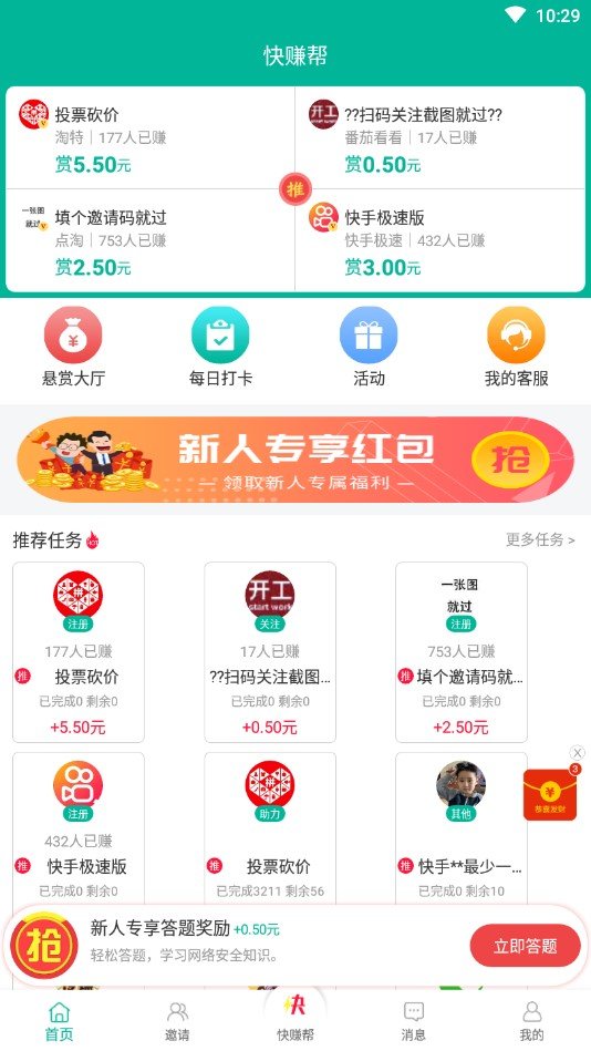 鹧鸪交易所平台app官方免费下载2022 v3.43.41