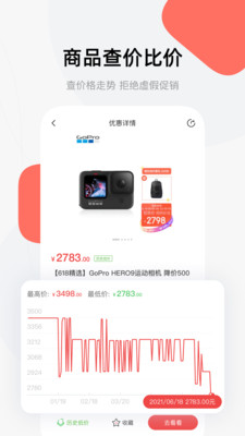 喵喵折app官方下载 v1.9.9