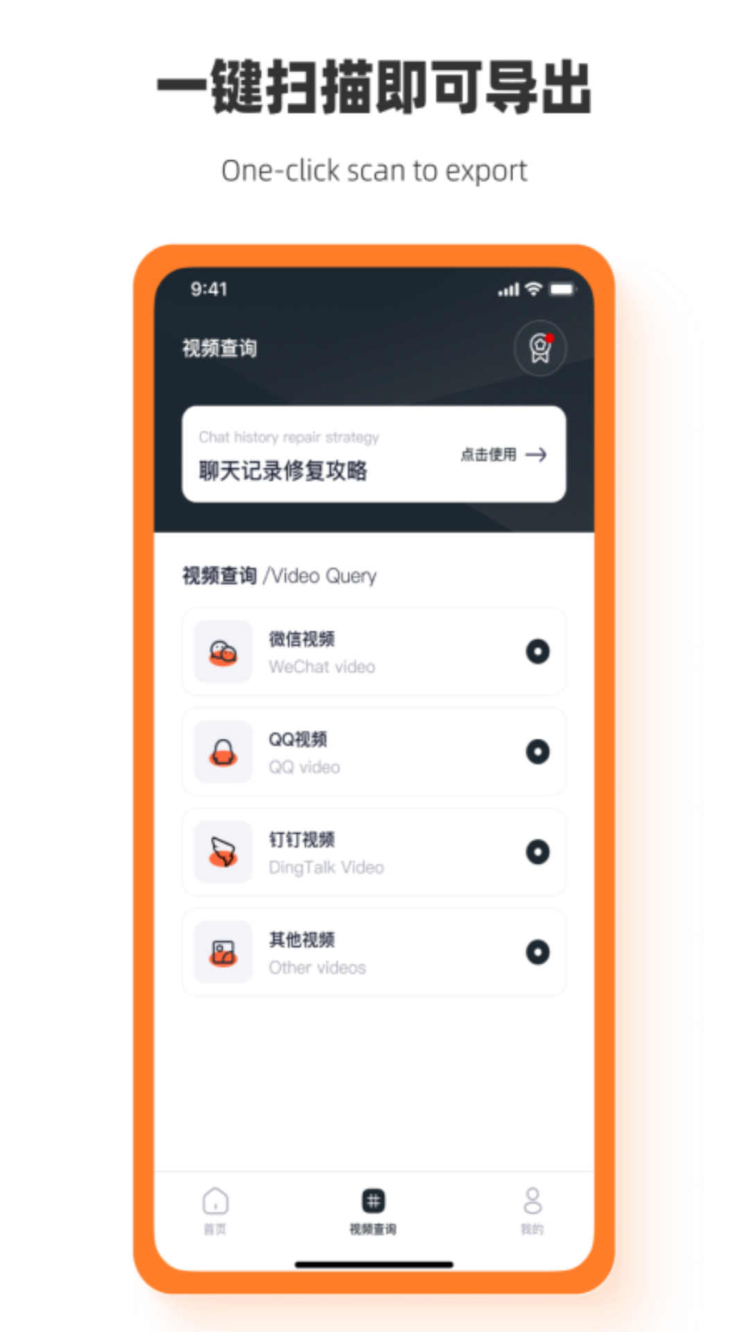 手机图片恢复助手app官方版 v1.0.0