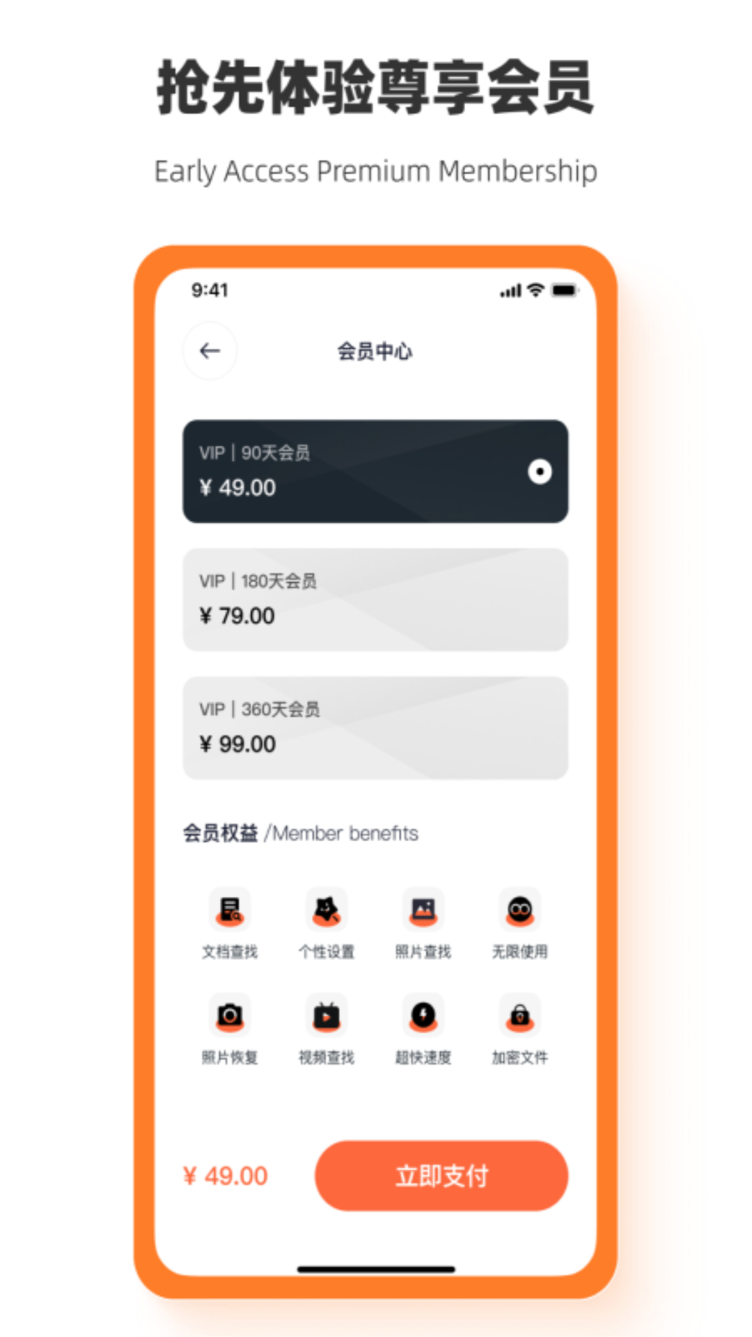 手机图片恢复助手app官方版 v1.0.0