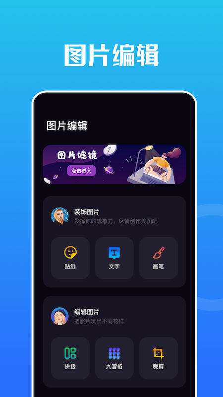 snap编辑器app官方版（视频编辑） v1.1