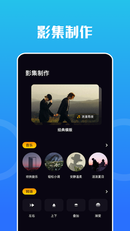 snap编辑器app官方版（视频编辑） v1.1